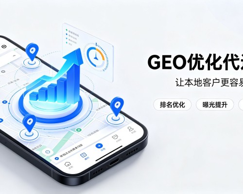 曲靖GEO优化